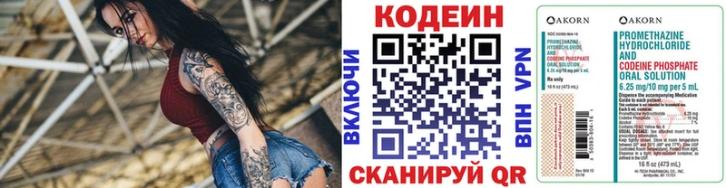 mega рабочий сайт  Новодвинск  Кодеин Purple Drank 