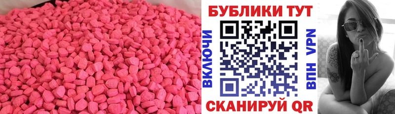 Ecstasy 280мг  купить закладку  Новодвинск 