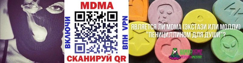 МДМА Molly  Новодвинск 